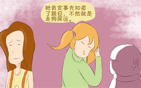 遭人嫉妒|嫉妒是最危险的情绪之一，如何避免别人嫉妒你？